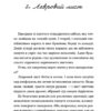 69 спецій для Серця. Гудима Андрій (Укр) ВСЛ (9789664481714) (508576) - Зображення 10