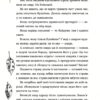 69 спецій для Серця. Гудима Андрій (Укр) ВСЛ (9789664481714) (508576) - Зображення 11