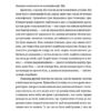 Воццек. Острів КРК. АМтм. Іздрик Ю. (Укр) ВСЛ (9789664482438) (508580) - Зображення 4