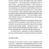 Воццек. Острів КРК. АМтм. Іздрик Ю. (Укр) ВСЛ (9789664482438) (508580) - Зображення 7