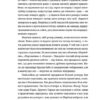 Жінки їхніх чоловіків. Старі люди. Андрухович С. (Укр) ВСЛ (9789664481257) (508581) - Зображення 4