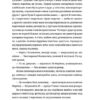 Жінки їхніх чоловіків. Старі люди. Андрухович С. (Укр) ВСЛ (9789664481257) (508581) - Зображення 5