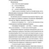 Жінки їхніх чоловіків. Старі люди. Андрухович С. (Укр) ВСЛ (9789664481257) (508581) - Зображення 6