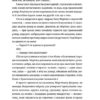 Жінки їхніх чоловіків. Старі люди. Андрухович С. (Укр) ВСЛ (9789664481257) (508581) - Зображення 7