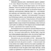 Жінки їхніх чоловіків. Старі люди. Андрухович С. (Укр) ВСЛ (9789664481257) (508581) - Зображення 8