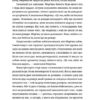 Жінки їхніх чоловіків. Старі люди. Андрухович С. (Укр) ВСЛ (9789664481257) (508581) - Зображення 11