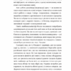 Коко 2.0. Книга 2. Дорж Бату (Укр) ВСЛ (9789664480328) (508583) - Зображення 3