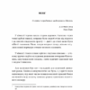 Коко 2.0. Книга 2. Дорж Бату (Укр) ВСЛ (9789664480328) (508583) - Зображення 5