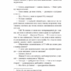 Коко 2.0. Книга 2. Дорж Бату (Укр) ВСЛ (9789664480328) (508583) - Зображення 6