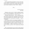 Коко 2.0. Книга 2. Дорж Бату (Укр) ВСЛ (9789664480328) (508583) - Зображення 9