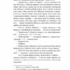 Коко 2.0. Книга 2. Дорж Бату (Укр) ВСЛ (9789664480328) (508583) - Зображення 10