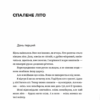 Лексикон таємних знань. Прохасько Т. (Укр) ВСЛ (9789664481653) (508584) - Зображення 2