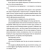 Лексикон таємних знань. Прохасько Т. (Укр) ВСЛ (9789664481653) (508584) - Зображення 6