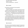 Лексикон таємних знань. Прохасько Т. (Укр) ВСЛ (9789664481653) (508584) - Зображення 9