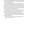 Лексикон таємних знань. Прохасько Т. (Укр) ВСЛ (9789664481653) (508584) - Зображення 10