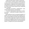 Танго з духами. Крижанівська М. (Укр) ВСЛ (9789664482094) (508589) - Зображення 9