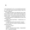 Танго з духами. Крижанівська М. (Укр) ВСЛ (9789664482094) (508589) - Зображення 10