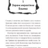 Хлопчик, який літав з драконами. Книга 3. Енді Шепард (Укр) ВСЛ (9789664480991) (508593) - Зображення 5