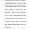 Хлопчик, який літав з драконами. Книга 3. Енді Шепард (Укр) ВСЛ (9789664480991) (508593) - Зображення 6