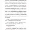 Хлопчик, який літав з драконами. Книга 3. Енді Шепард (Укр) ВСЛ (9789664480991) (508593) - Зображення 8