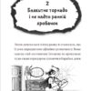 Хлопчик, який літав з драконами. Книга 3. Енді Шепард (Укр) ВСЛ (9789664480991) (508593) - Зображення 10