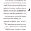 Хлопчик, який літав з драконами. Книга 3. Енді Шепард (Укр) ВСЛ (9789664480991) (508593) - Зображення 11