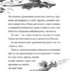 Хлопчик, який марив драконами. Книга 4. Енді Шепард (Укр) ВСЛ (9789664481783) (508594) - Зображення 3