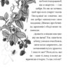 Хлопчик, який марив драконами. Книга 4. Енді Шепард (Укр) ВСЛ (9789664481783) (508594) - Зображення 4