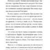 Хлопчик, який марив драконами. Книга 4. Енді Шепард (Укр) ВСЛ (9789664481783) (508594) - Зображення 7