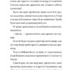 Хлопчик, який марив драконами. Книга 4. Енді Шепард (Укр) ВСЛ (9789664481783) (508594) - Зображення 8