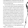 Хлопчик, який марив драконами. Книга 4. Енді Шепард (Укр) ВСЛ (9789664481783) (508594) - Зображення 9