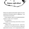 Хлопчик, який марив драконами. Книга 4. Енді Шепард (Укр) ВСЛ (9789664481783) (508594) - Зображення 11