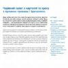 Готуємо з Джеймі. Джеймі Олівер (Укр) ВСЛ (9786176792581) (508595) - Зображення 8