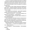 Американський снайпер. Кріс Кайл (Укр) ВСЛ (9786176792567) (508598) - Зображення 6