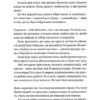 Американський снайпер. Кріс Кайл (Укр) ВСЛ (9786176792567) (508598) - Зображення 7