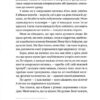 Американський снайпер. Кріс Кайл (Укр) ВСЛ (9786176792567) (508598) - Зображення 8