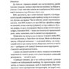 Американський снайпер. Кріс Кайл (Укр) ВСЛ (9786176792567) (508598) - Зображення 9
