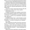 Американський снайпер. Кріс Кайл (Укр) ВСЛ (9786176792567) (508598) - Зображення 10