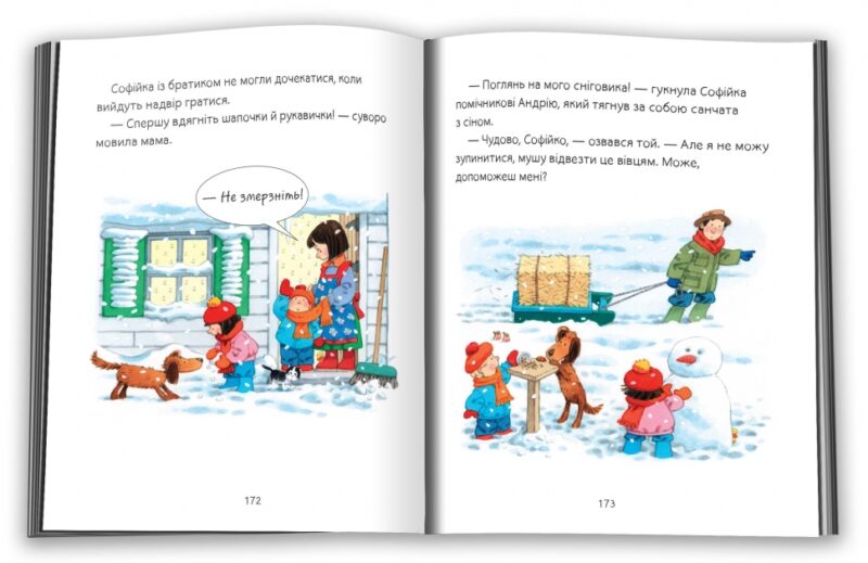 Історії на ніч від Софійки та Сашка. Золоті казки. Л. Сімз, С. Картрайт (Укр) КМ-Букс (9789669488015) (508794) - Зображення 5