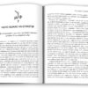 Годуючись вигадками. Спектор Т. (Укр) КМ-Букс (9789669486004) (508813) - Зображення 4