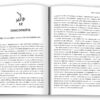 Годуючись вигадками. Спектор Т. (Укр) КМ-Букс (9789669486004) (508813) - Зображення 5