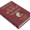 Дао фізики. Дослідження паралелей між сучасною фізикою і східною філософією. Фрітьоф Капра (Укр) КМ-Букс (9789669483942) (508814) - Зображення 3
