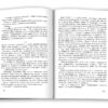 Двійник. Офіційна новелізація фільму (Укр) КМ-Букс (9789669483553) (508797) - Зображення 4