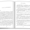 Дев'ять незнайомців. Ліян Моріарті (Укр) КМ-Букс (9789669487650) (508815) - Зображення 5
