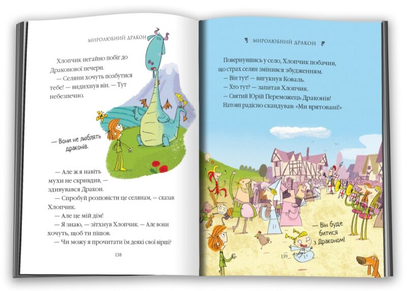 Десять дивовижних історій. Лана Перлулайнен (Укр) КМ-Букс (9789669487261) (508816) - Зображення 5