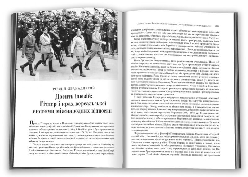 Дипломатія. Генрі Кіссинджер (Укр) КМ-Букс (9789669480071) (508820) - Зображення 5