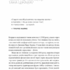Чесно про (не)чесність. Ден Аріелі (Укр) ВСЛ (9786176797074) (438598) - Зображення 2