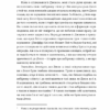 Чесно про (не)чесність. Ден Аріелі (Укр) ВСЛ (9786176797074) (438598) - Зображення 3