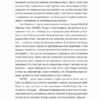 Чесно про (не)чесність. Ден Аріелі (Укр) ВСЛ (9786176797074) (438598) - Зображення 5