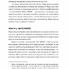 Чесно про (не)чесність. Ден Аріелі (Укр) ВСЛ (9786176797074) (438598) - Зображення 6